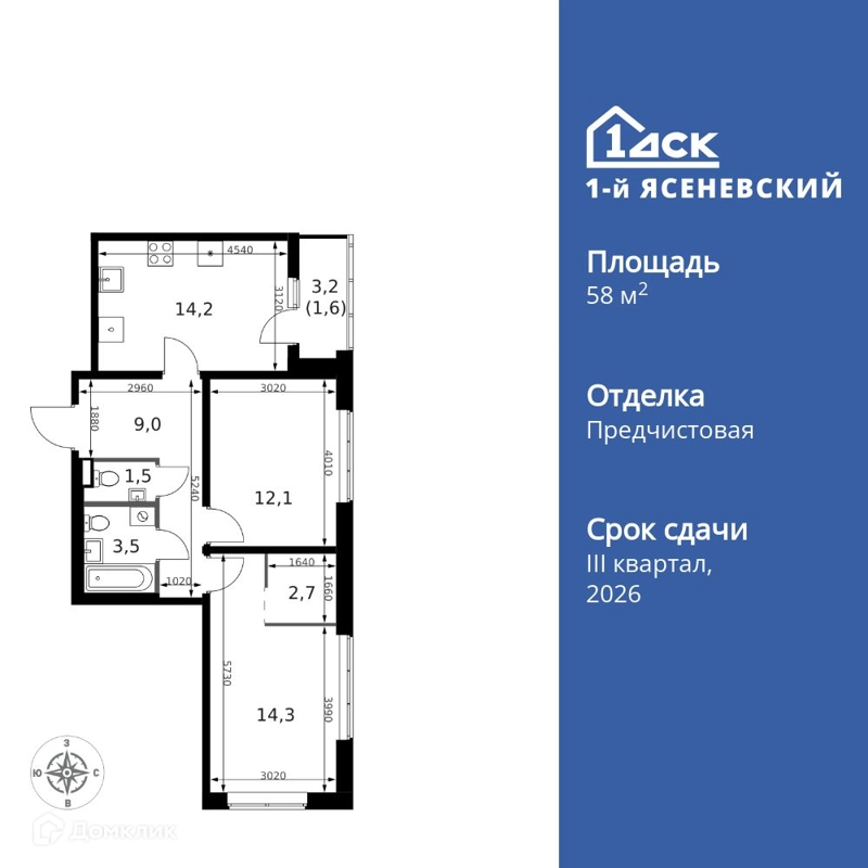 2-комнатная квартира 58.9 м² 1-й Ясеневский