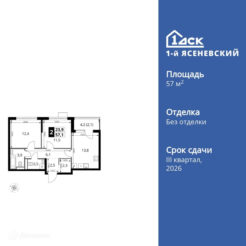 2-комнатная квартира 57.1 м² 1-й Ясеневский