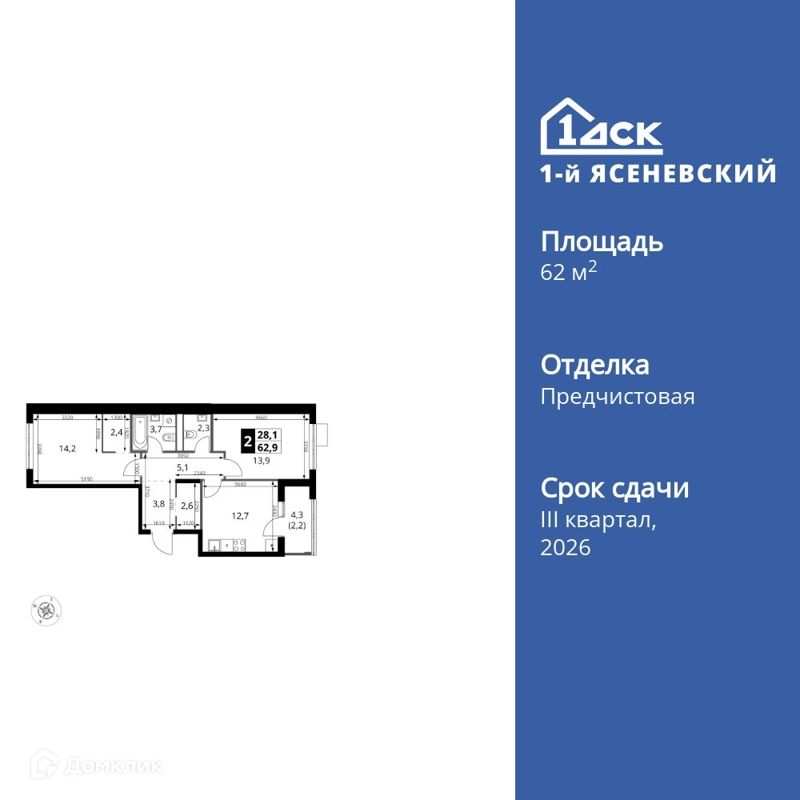 2-комнатная квартира 62.9 м² 1-й Ясеневский