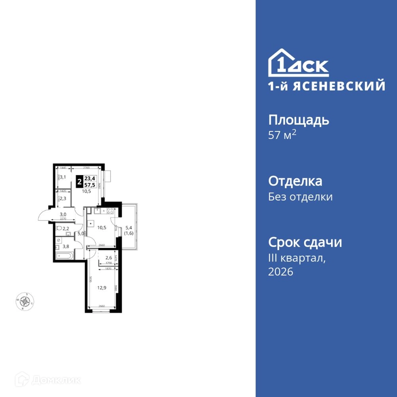 2-комнатная квартира 57.5 м² 1-й Ясеневский