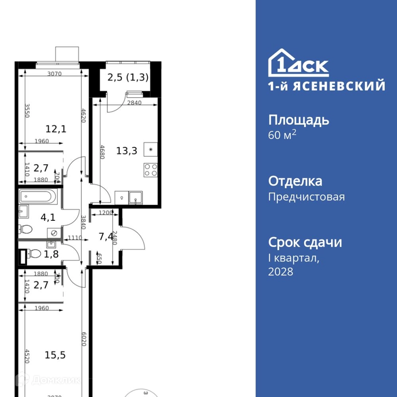 2-комнатная квартира 60.9 м² 1-й Ясеневский