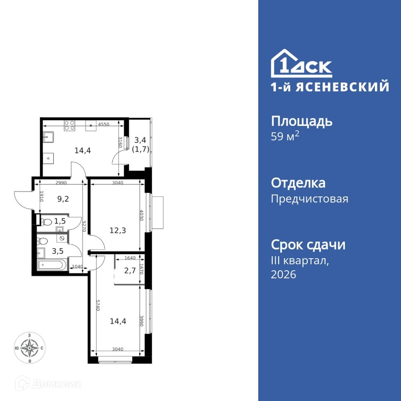 2-комнатная квартира 59.7 м² 1-й Ясеневский