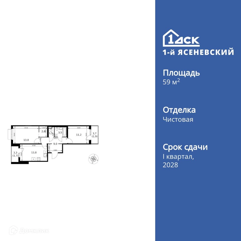 2-комнатная квартира 59 м² 1-й Ясеневский