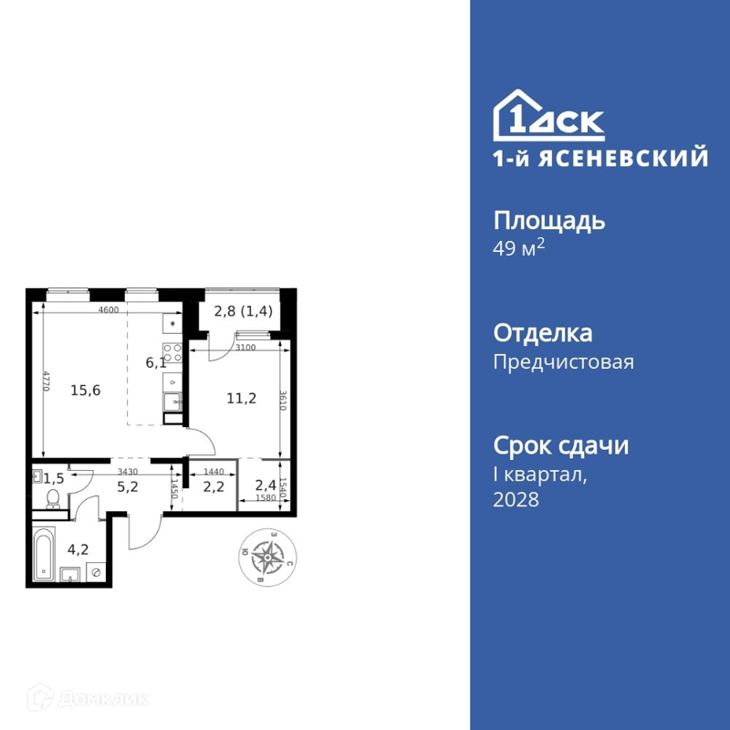 2-комнатная квартира 49.8 м² 1-й Ясеневский