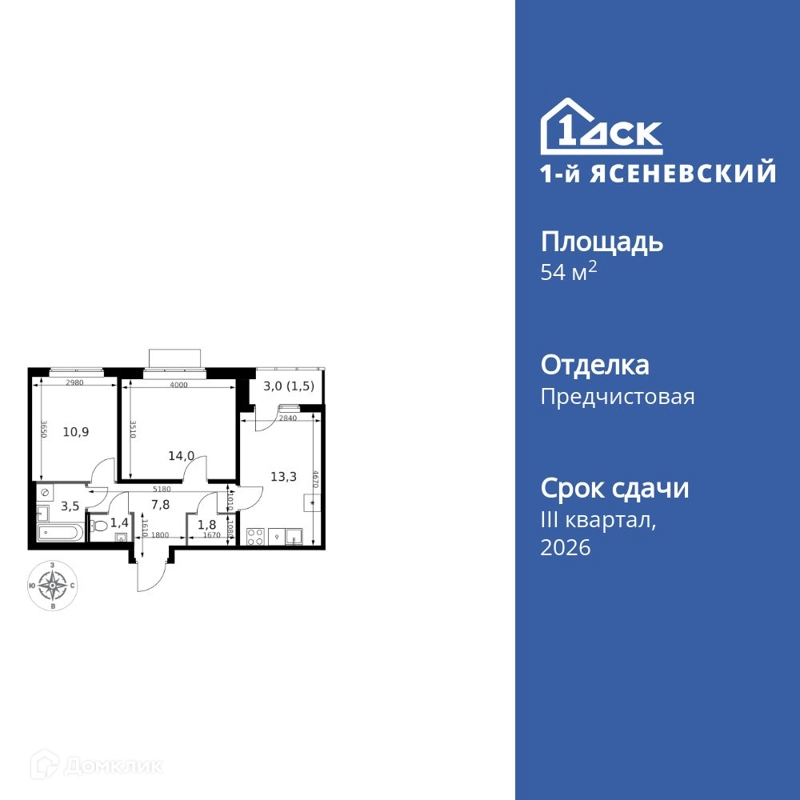 2-комнатная квартира 54.2 м² 1-й Ясеневский