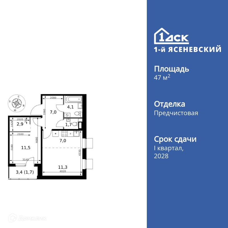 2-комнатная квартира 47.2 м² 1-й Ясеневский