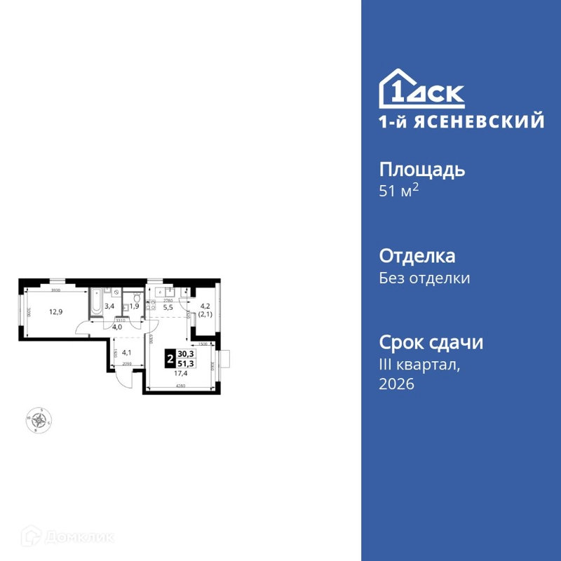 2-комнатная квартира 51.3 м² 1-й Ясеневский