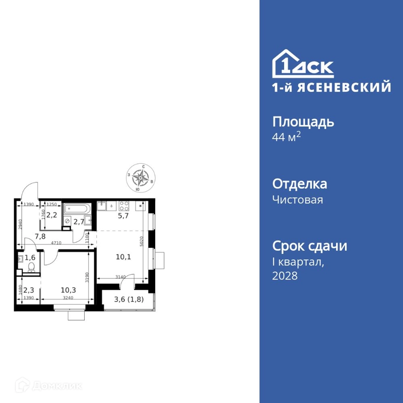 2-комнатная квартира 44.5 м² 1-й Ясеневский