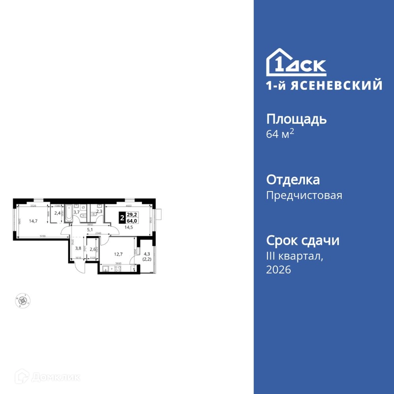 2-комнатная квартира 64 м² 1-й Ясеневский