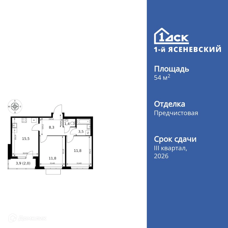 2-комнатная квартира 54.3 м² 1-й Ясеневский