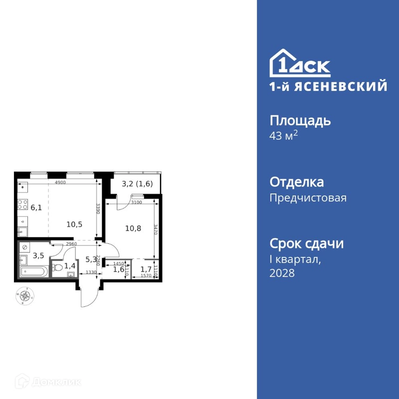 2-комнатная квартира 43.5 м² 1-й Ясеневский