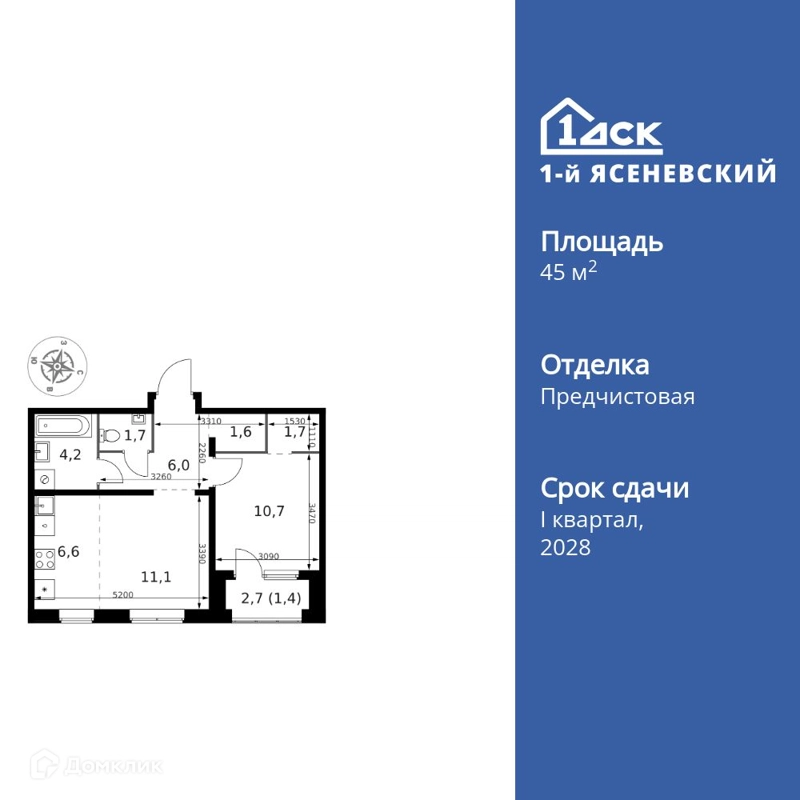 2-комнатная квартира 45 м² 1-й Ясеневский