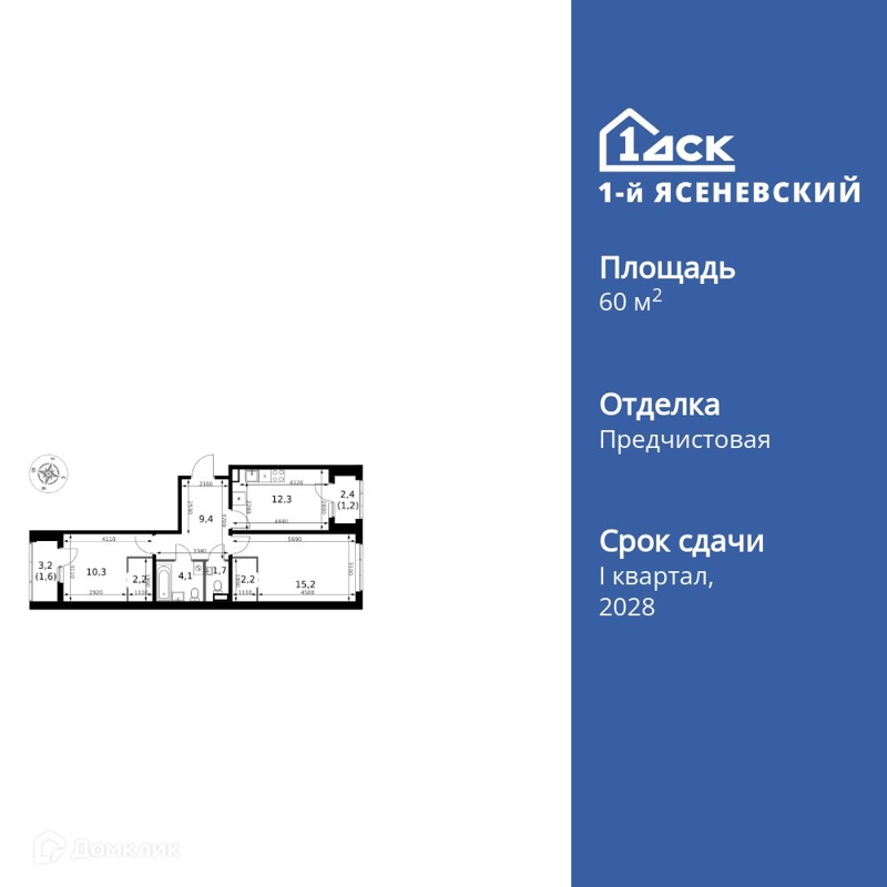 2-комнатная квартира 60.2 м² 1-й Ясеневский
