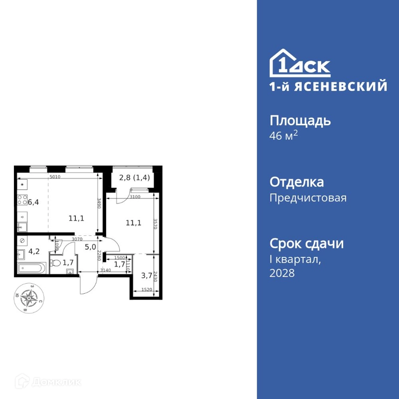 2-комнатная квартира 46.3 м² 1-й Ясеневский