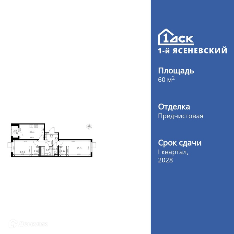 2-комнатная квартира 60 м² 1-й Ясеневский