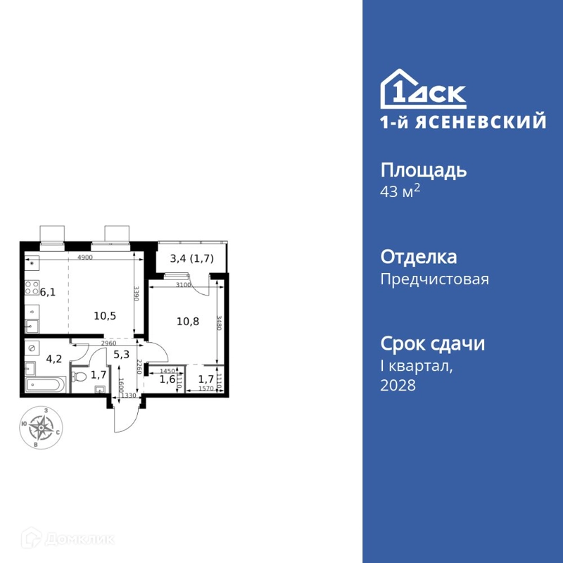 2-комнатная квартира 43.6 м² 1-й Ясеневский