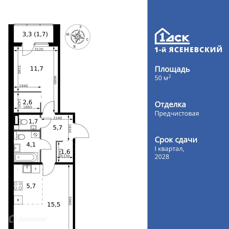 2-комнатная квартира 50.3 м² 1-й Ясеневский