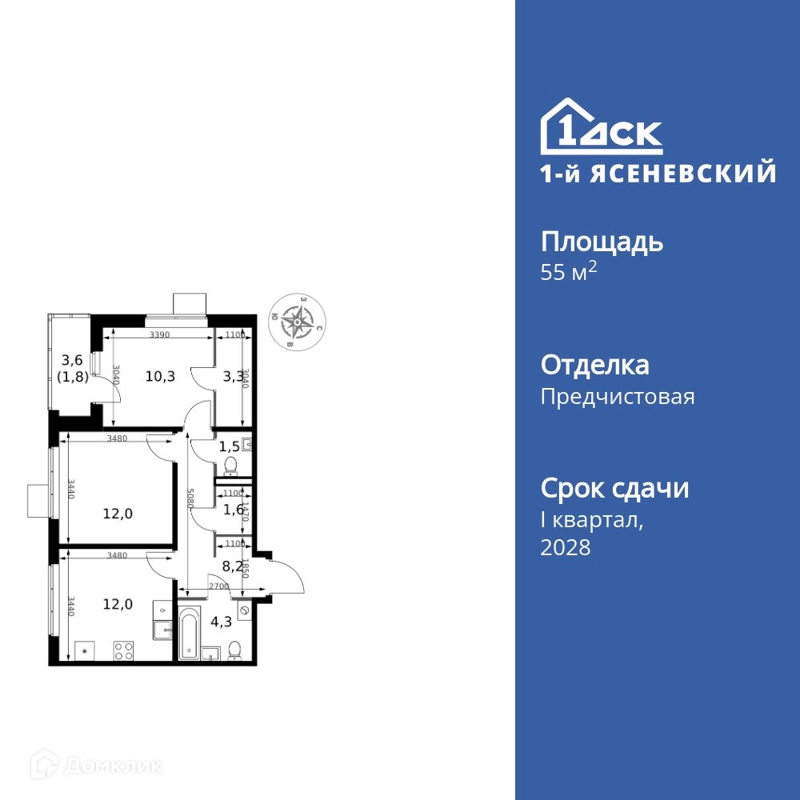 2-комнатная квартира 55 м² 1-й Ясеневский