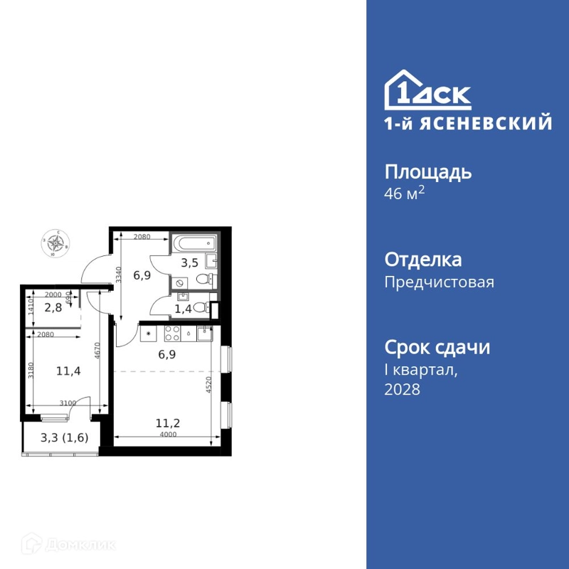 2-комнатная квартира 46.6 м² 1-й Ясеневский