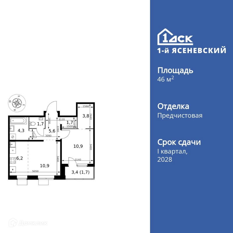 2-комнатная квартира 46.8 м² 1-й Ясеневский
