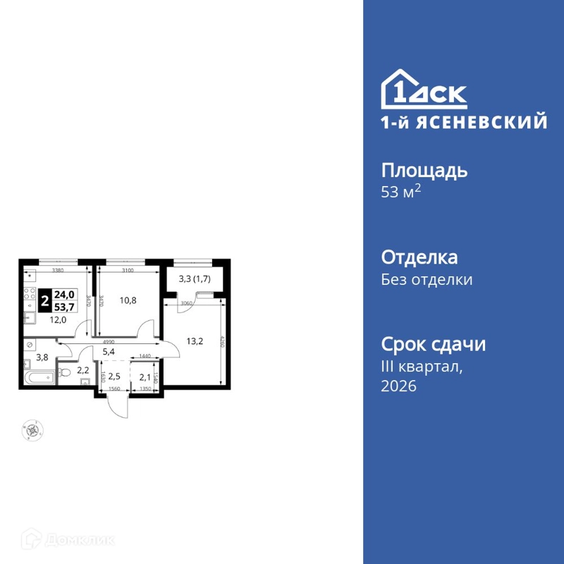 2-комнатная квартира 53.7 м² 1-й Ясеневский