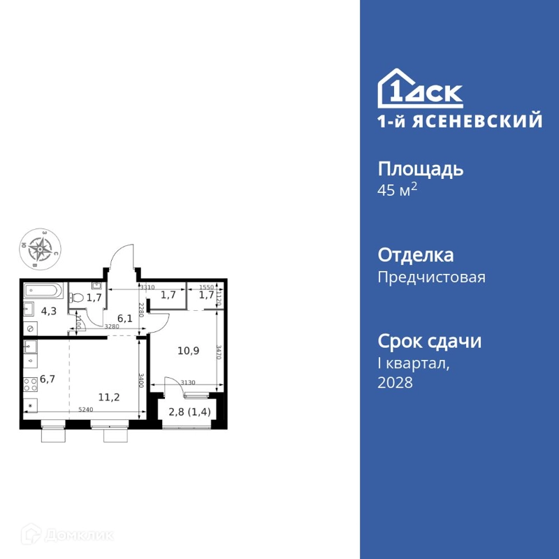 2-комнатная квартира 45.7 м² 1-й Ясеневский