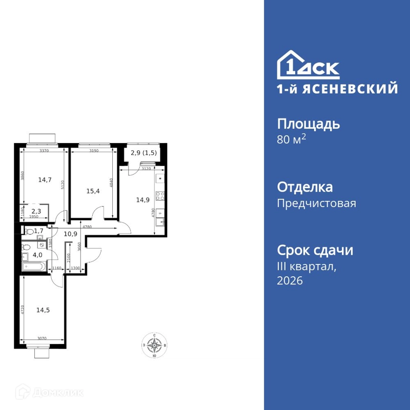 3-комнатная квартира 80 м² 1-й Ясеневский
