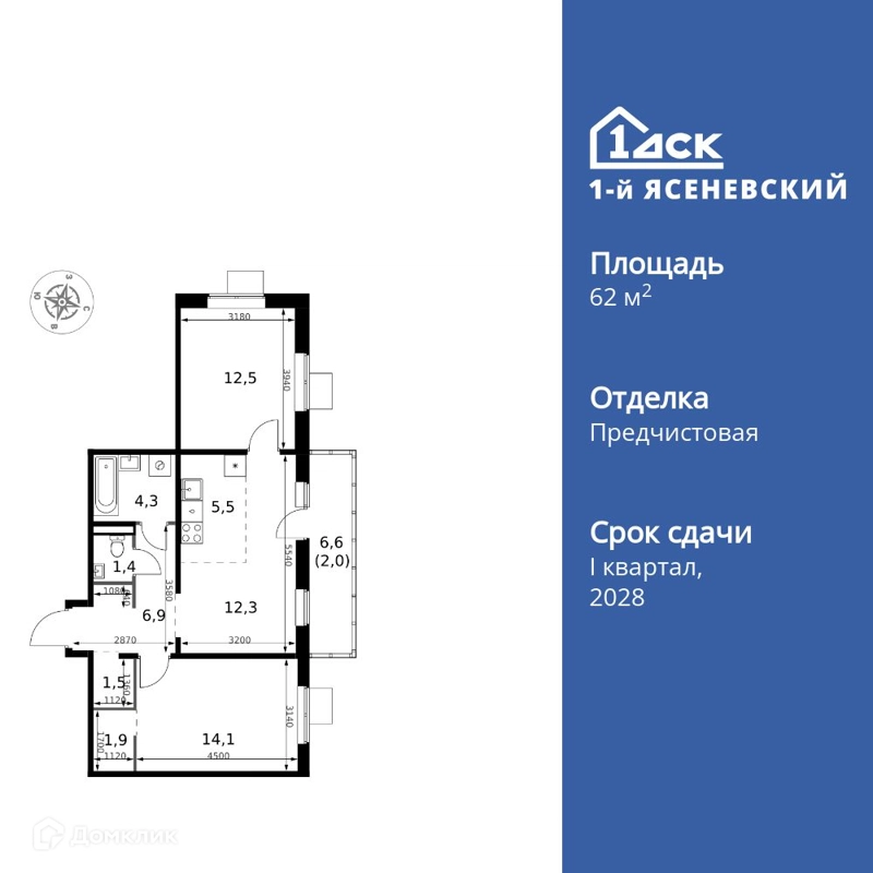 3-комнатная квартира 62.4 м² 1-й Ясеневский