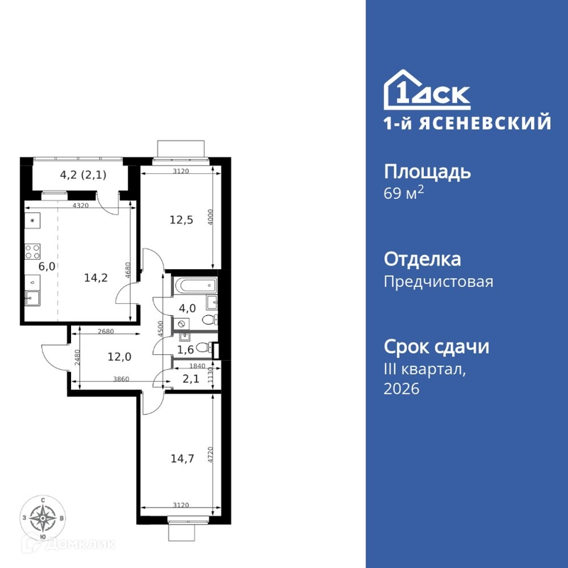3-комнатная квартира 69.2 м² 1-й Ясеневский