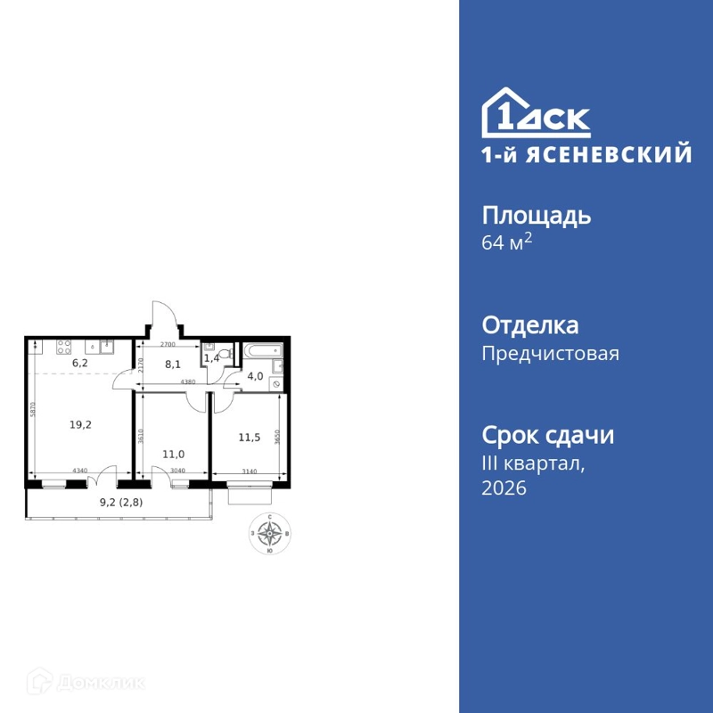 3-комнатная квартира 64.2 м² 1-й Ясеневский
