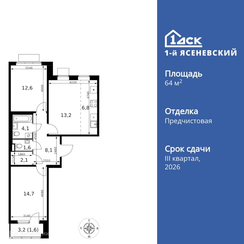 3-комнатная квартира 64.8 м² 1-й Ясеневский