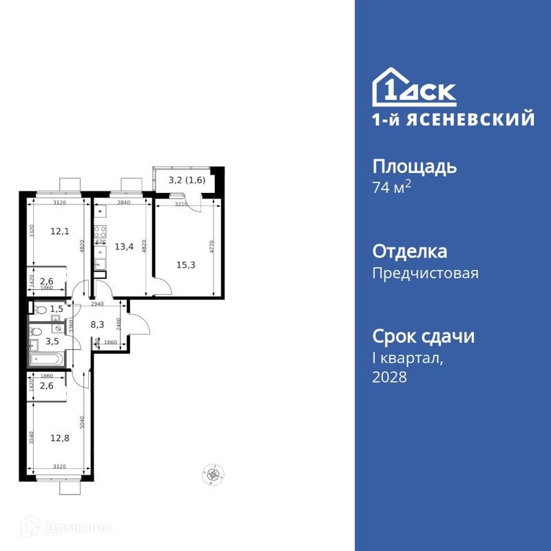3-комнатная квартира 74.6 м² 1-й Ясеневский