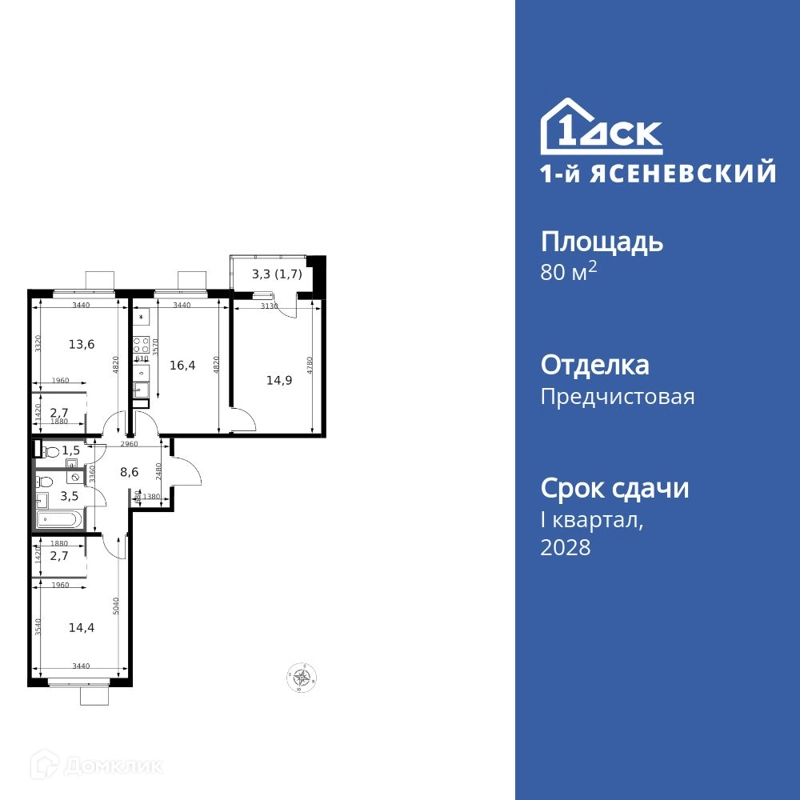 3-комнатная квартира 80.8 м² 1-й Ясеневский