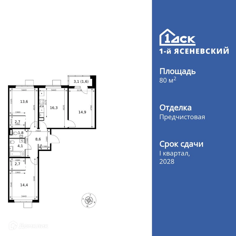 3-комнатная квартира 80.7 м² 1-й Ясеневский