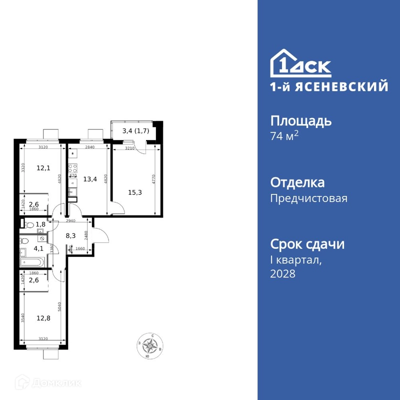 3-комнатная квартира 74.7 м² 1-й Ясеневский