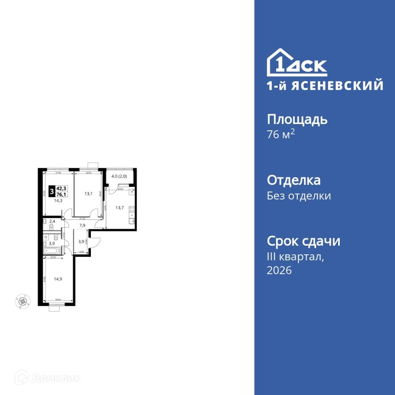3-комнатная квартира 76.1 м² 1-й Ясеневский