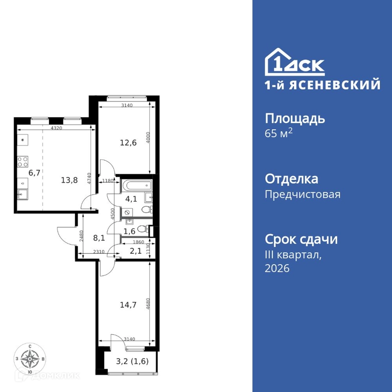 3-комнатная квартира 65.3 м² 1-й Ясеневский