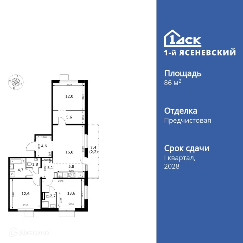 4-комнатная квартира 86.9 м² 1-й Ясеневский