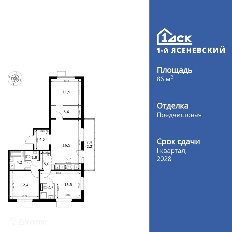 4-комнатная квартира 86 м² 1-й Ясеневский