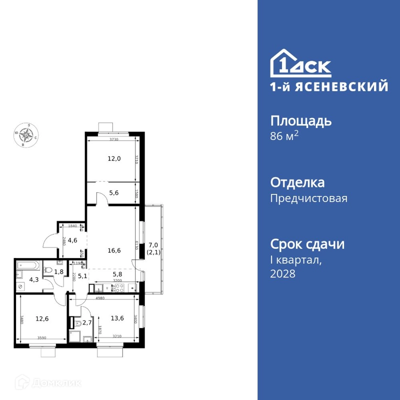 4-комнатная квартира 86.8 м² 1-й Ясеневский