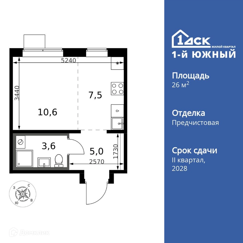 Студия 26.7 м² 1-й Южный