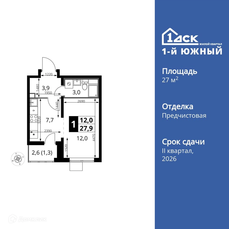 Студия 27.9 м² 1-й Южный
