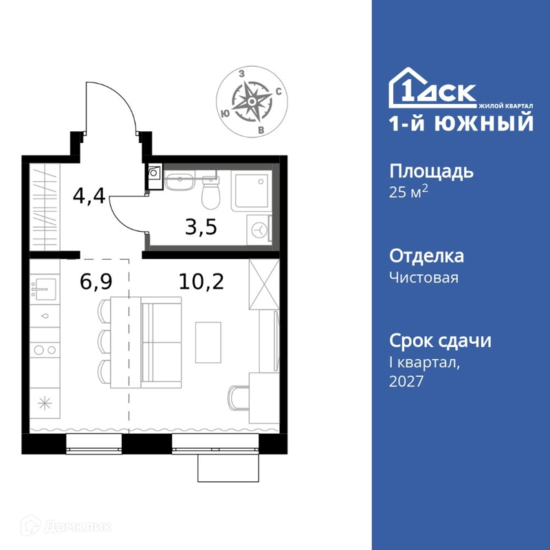 Студия 25 м² 1-й Южный