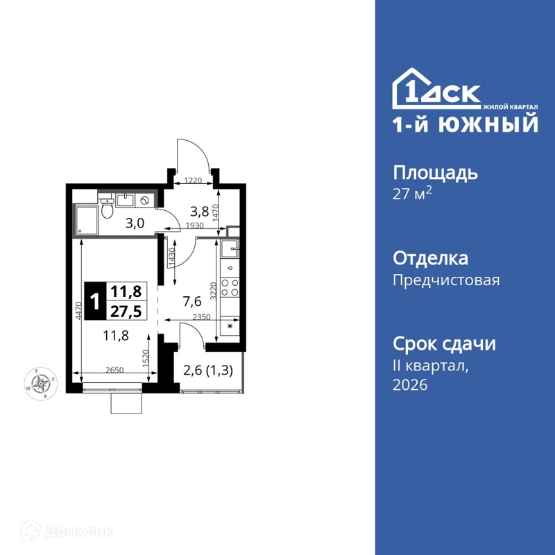 Студия 27.5 м² 1-й Южный