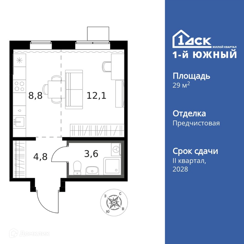 Студия 29.3 м² 1-й Южный