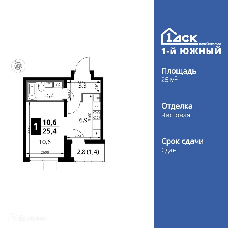 Студия 25.4 м² 1-й Южный