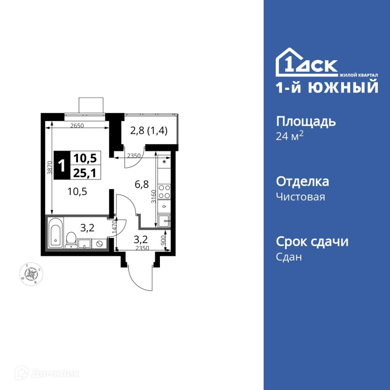 Студия 24.9 м² 1-й Южный