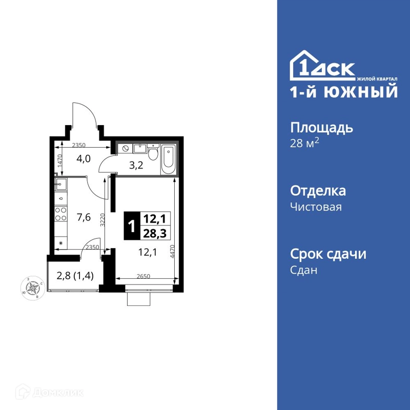 Студия 28.3 м² 1-й Южный