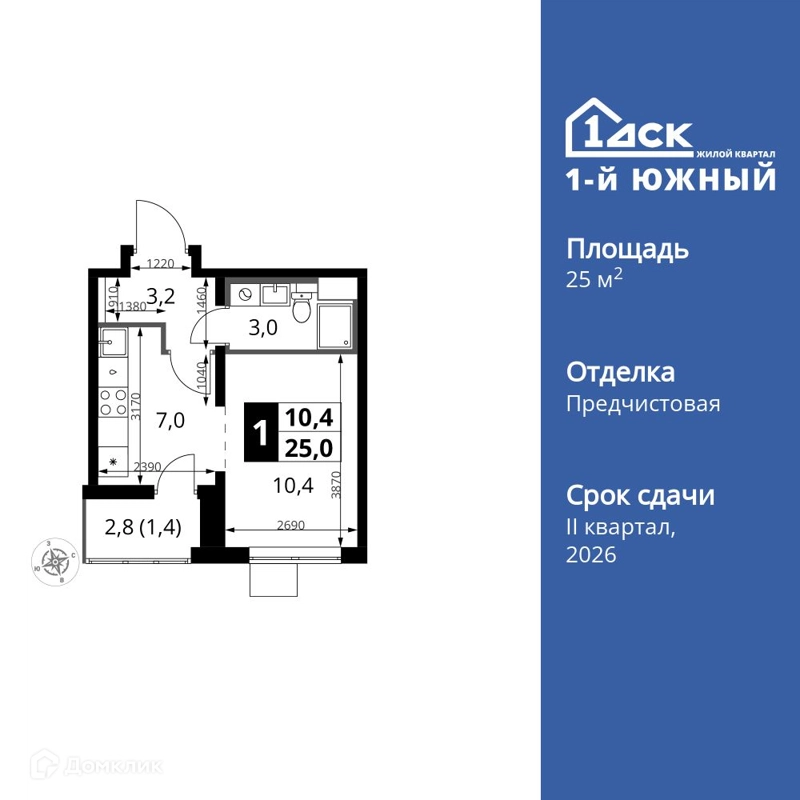 Студия 25 м² 1-й Южный