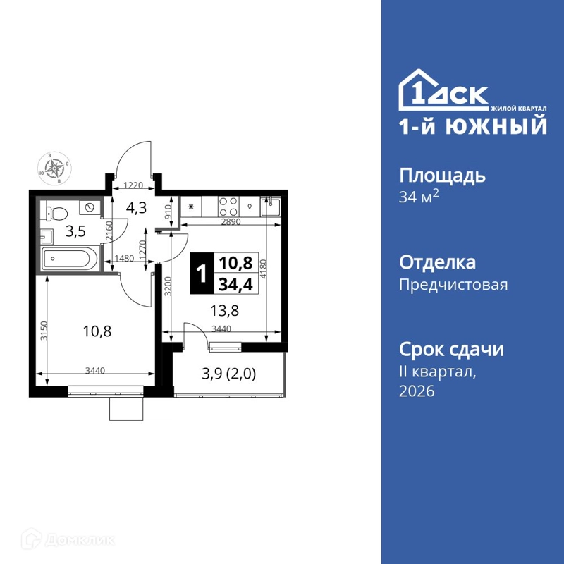 1-комнатная квартира 34.4 м² 1-й Южный